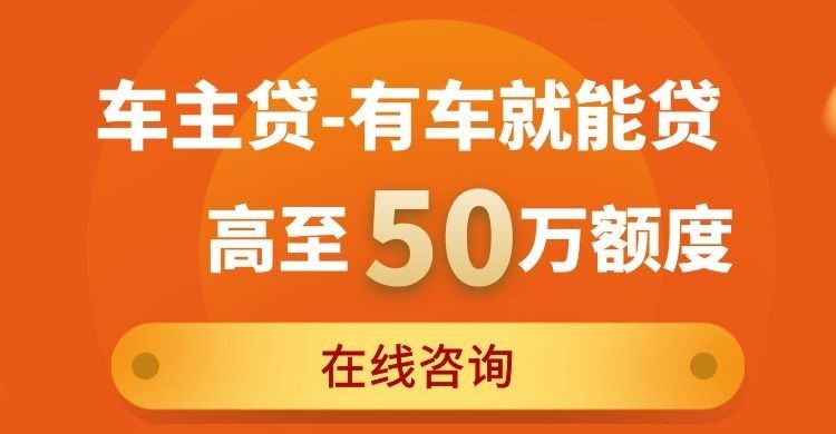 密云车辆抵押贷款办理途径
