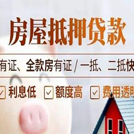 密云车辆抵押贷款要准备什么资料?