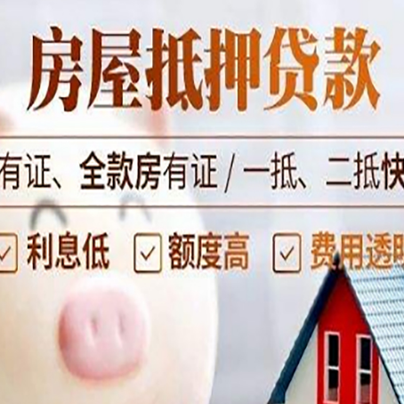 密云装修贷的还款方式有哪些?