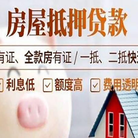 密云房产抵押贷款怎么办理的？