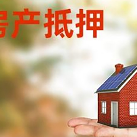 密云房子二次抵押贷款利息高吗？