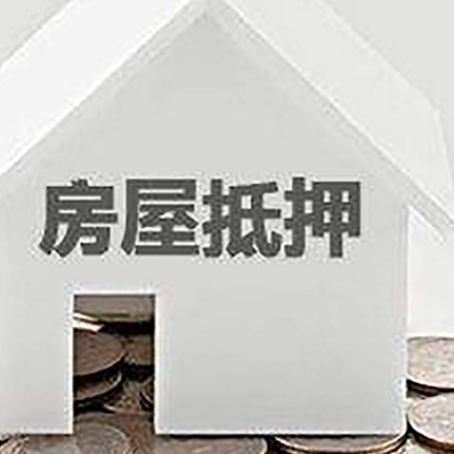 密云房子做二次抵押贷款还网贷可以吗？