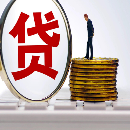 密云房产抵押贷款怎么贷？