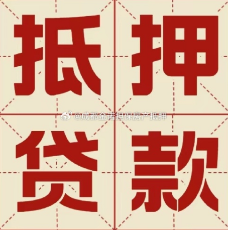 密云房屋抵押贷款被银行拒贷的原因有哪些？