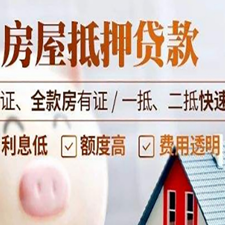 密云房子抵押贷款利率上涨对市场的影响