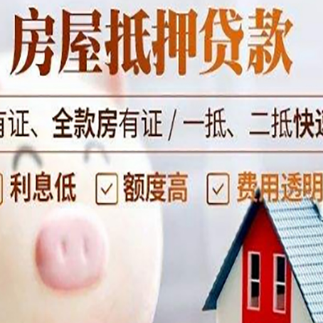 密云贷款中介公司新渝启服实力公司