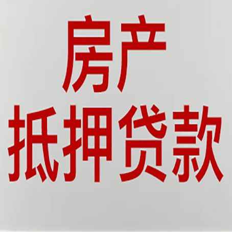 密云房产抵押贷款了还可以更改名字吗